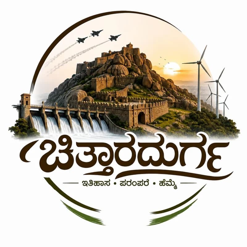 ಚಿತ್ತಾರದುರ್ಗ – ಇತಿಹಾಸ • ಪರಂಪರೆ • ಹೆಮ್ಮೆ