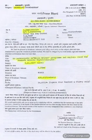 ಚಿತ್ತಾರದುರ್ಗ 1.0