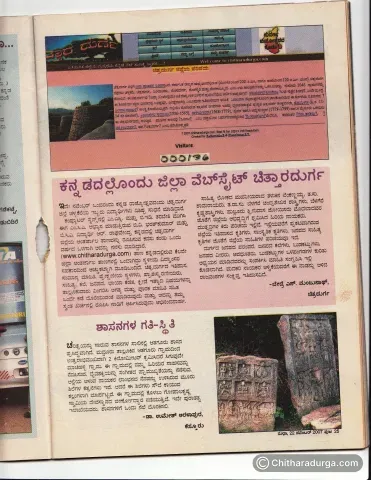 ಚಿತ್ತಾರದುರ್ಗ 1.0