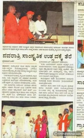 ಚಿತ್ತಾರದುರ್ಗ 1.0