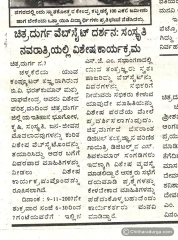 ಚಿತ್ತಾರದುರ್ಗ 1.0