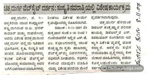 ಚಿತ್ತಾರದುರ್ಗ 1.0