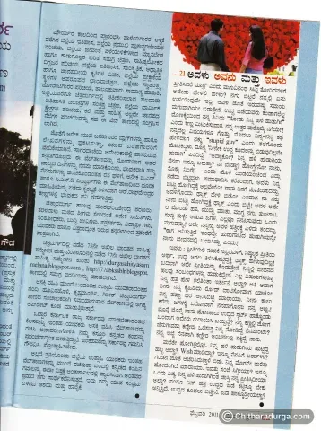 ಚಿತ್ತಾರದುರ್ಗ 1.0