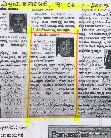 ಚಿತ್ತಾರದುರ್ಗ 1.0