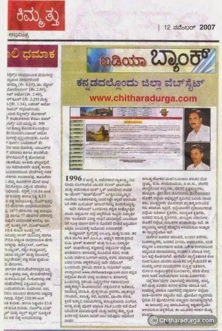 ಚಿತ್ತಾರದುರ್ಗ 1.0