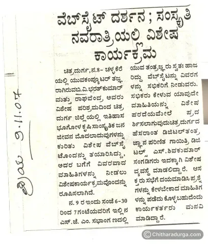 ಚಿತ್ತಾರದುರ್ಗ 1.0