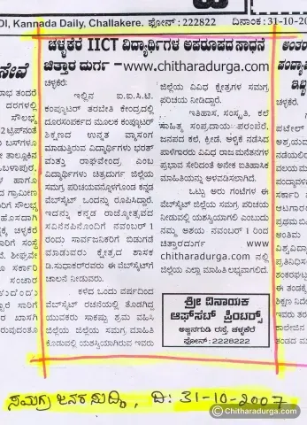 ಚಿತ್ತಾರದುರ್ಗ 1.0