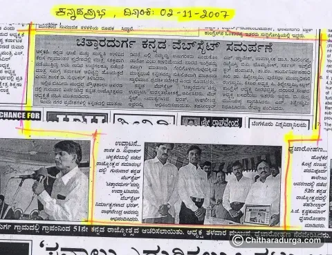 ಚಿತ್ತಾರದುರ್ಗ 1.0