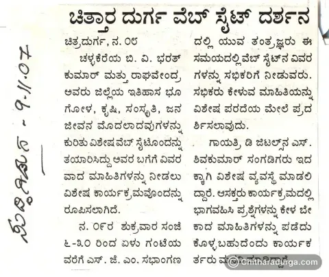 ಚಿತ್ತಾರದುರ್ಗ 1.0